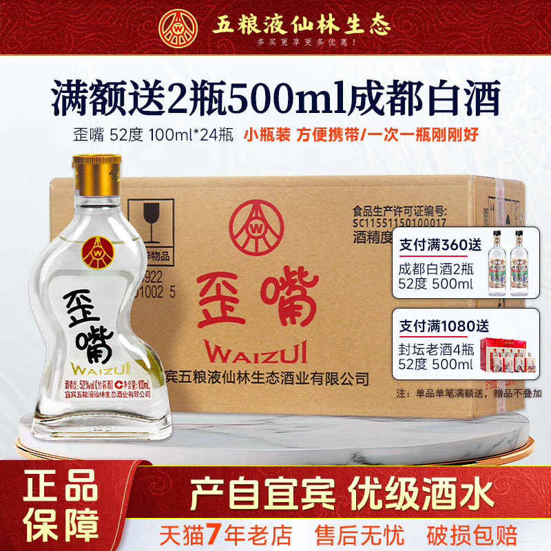 五粮液酒-五粮液酒促销价格、五粮液酒品牌- 淘宝