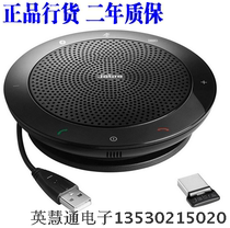 Jabra SPEAK510MS 510 MS UC Bluetooth audio conference system meeting omnidirectional wheat