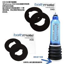 Bathmate Cushion Rings for men Prevent Inhalation of testicular Balls Comfort Washer for X20X30