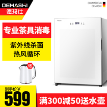 De Marsee Ultraviolet Sterilizer Baby Baby Germicidal Cabinet Toy Water Cup Drying UV Tea Cup Sterilization Cabinet