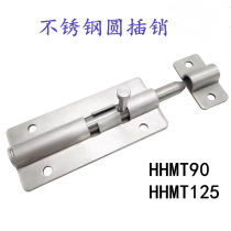 Same Mimi HHMT90 125 Bolt 304 stainless steel round latch door latch HFY51-L125