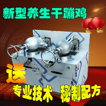 Burst chestnut equipment Chestnut commercial health dry jumping machine Automatic double pot dry boom chicken machine dry collapse chicken rock furnace