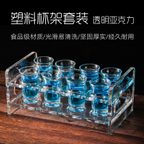 Acrylic bullet cup holder white glass shelf hotel bar KTV special small wine cup holder plastic spirits cup holder