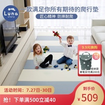 Korea Lunastory Baby folding crawling mat Baby children indoor living room thickened climbing mat Game mat