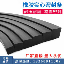 Solid rubber seal strip Square strip Flat strip Long strip Hard oil-resistant wear-resistant pressure shock absorption Non-slip waterproof marine rubber strip