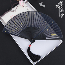 Starry Folding Fan China Wind Female Style Carry-on in summer portable folding fan ancient wind bronzed ancient Hanfu bamboo fan