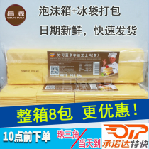  Miao Ke Lando cheese slices 984g orange slices Cheddar cheese slices 80 slices burger sandwich hand-caught cake raw materials