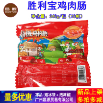 Victory Baoji Meat Sausage 340g * 5 packs of high-grade chicken sausage pizza Western bread ham baking ingredients
