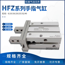airtac finger cylinder HFY20 HFZ6 10 16 25 32 40 HFSZ10 HFTZ25 HFTY16