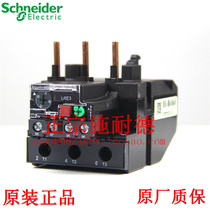 Authentic Schneider Thermal LRE363N (63-80A)