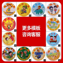 Kindergarten primary school students reward starlight plate Small master Filial piety star badge Childrens class cadre badge customization