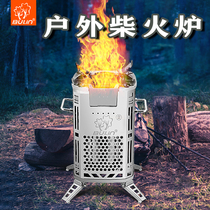 Bulin outdoor wood stove portable picnic stove wild camping picnic self-driving multi-function smoke-free firewood stove