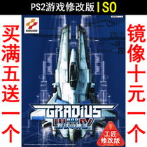 94 Universe Cruiser 3 4th version of PS2 game modified version