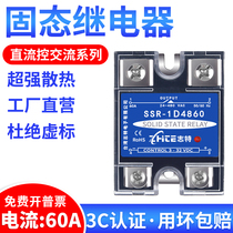 Taiwan Zhite solid state relay single phase Small 24v 60a SSR DC control AC D4860 220V