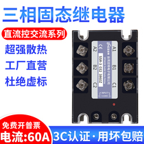 Zit three-phase solid state relay 60A DC control AC 12v 24v 380V SSR-3 032 3860Z