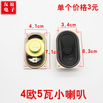 4 Euro 5 Watt LCD TV Speaker 6 Euro 5W speaker rectangular small speaker single price