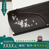 Xiangxiang Guzheng Direct Sales Falling Colorful Playing Zheng Beginners Adult Childrens Starter Musical Instrument Non-Zhongzheng Taste