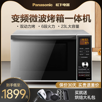 Panasonic DF386M smart microwave oven Integrated Household frequency conversion microwave oven 23L large capacity flat panel
