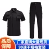 Товары от 保安服皓月工服