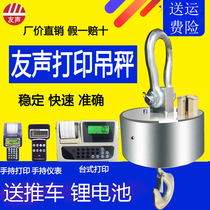 Friends with wireless printing crane scale 5 tons driving Hook scale 10t hanging pound 15T20T30 electronic hanging 3T handheld