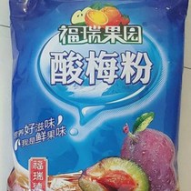 Xian sour plum powder Shaanxi specialty sour plum soup commercial raw material wrapped plum powder juice powder instant beverage instant