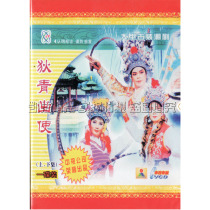 Genuine Chaoju Theatre a group of performances Di Qing Lin Chufa starring in 1DVD