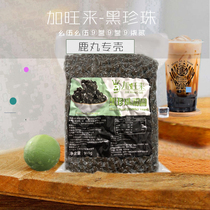 Jiawangli pearl powder round black pearl milk tea shop fresh milk tea Pearl deer pill special Boba Black Sugar Pearl 900g