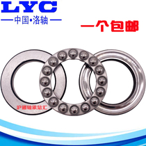 Luoyang LYC General Factory Bearing 51100 51101 51102 51103 51104 51105 51106