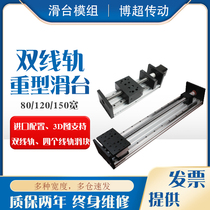 GX heavy duty double wire roller ball screw slide module 80 120 150 width can be customized with organ cover