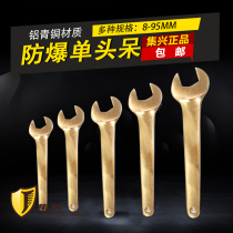 Explosion-proof single head dumb wrench Dumb wrench open wrench fork wrench copper wrench single dumb 46-95mm