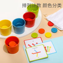 Montesori early education color classification Cup kindergarten table game benefit intelligence boys and girls cognitive wooden parent-child teaching aids