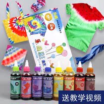 Tie-dye pigment Dyed clothes White T-shirt square towel handkerchief handmade diy tool material package Cook-free dyeing pigment