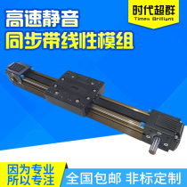 45 60 Timing belt Slide table Module belt Linear slide Linear guide Stepper servo gantry XYZ cross