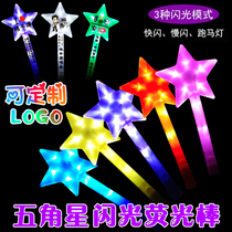 Concert glow stick Electronic star flash stick Plastic childrens toys luminous aid luminous stick custom logo