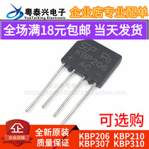 Brand new original KBP206 210 307 310 bian qiao 2A 3A1000V bridge rectifier rectifier