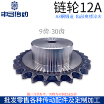 A3 steel single row with table sprockets 6 points 12A 9 ~ 30 teeth quenching process holes Standard Kong Industrial Shenma Transmission
