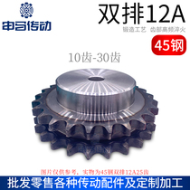 45 steel double-row belt table sprockets 6 points 12A 10 10 30 teeth quenching process holes Standard Kong Industrial Shenma Transmission