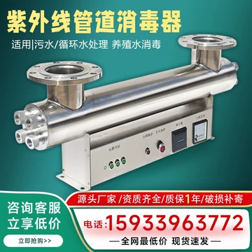 TAKIGAWA UV cubic T831-00 紫外線消毒器
