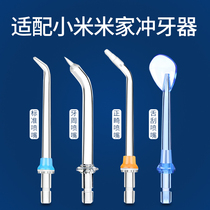 Original Clothing Millet Punching Machine Spray Nozzle Water Dental Floss Standard Orthodontic Periodontal Bag Tongue Tundra Nozzle Replacement Nozzle Fitting