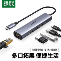 Green Union 20932 Type-c docking station usb-c to USB3 0 gigabit network card with PD take-up