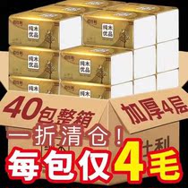 (40 packs plus volume for one year) log paper paper household hygiene paper towel whole box of napkins 2 packs