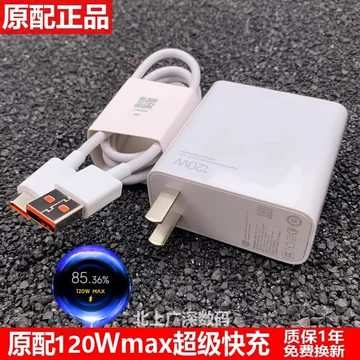 小米mix4原装充电器-小米mix4原装充电器促销价格、小米mix4原装充电器