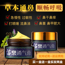 Turbinate hypertrophy Nasal congestion Allergic Sneezing Runny nose Reflux Seasonal nasal cream Nasal dry nose itchy nose Spray Mist Yan