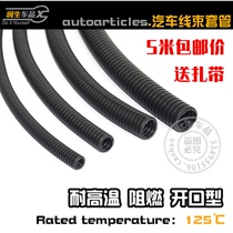 Automotive wiring harness sleeve wrapped wire flame retardant wire tube line protective sleeve high temperature heat insulation engine car opening