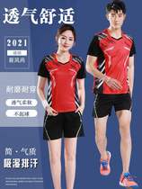 Guochao Li Ning joint quick-drying badminton suit womens short-sleeved mens game ball suit Table tennis training suit custom service