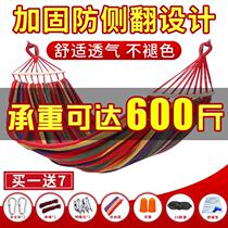 Outdoor anti-rollover hammock hanging chair single double indoor household adult child sleeping student dormitory bedroom swing