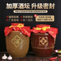Large wine jar thick wine jar sealed wine tank home old 30 50 100 500kg soil ceramic white wine