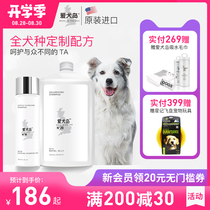  Love dog island imported pet dog shower gel silky beautiful hair hair conditioner Royal jelly essence bath shampoo bath liquid