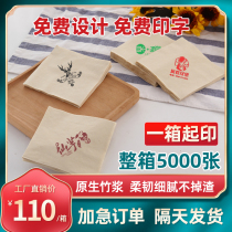Oie Log Print Logo Yellow Paper Restaurant Milk Tea With Takeaway Square Towels Napkins Color Paper Color Paper Towels to book special price