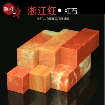 中国福州寿山石印材 福建寿山石印石-福建寿山石印石促销价格、福建寿山石印石品牌- 淘宝